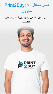 طباعة تحت الطلب