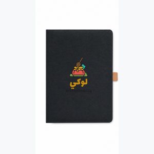 تصميمي — مفكرة A4 بغلاف جلد— هدية شركات قابلة للطباعة