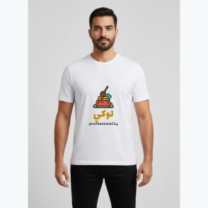 تصميمي — تي شيرت رجالي قبة مدورة جودة برميوم