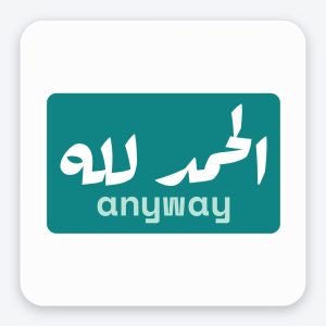 ستيكر الحمد لله Anyway