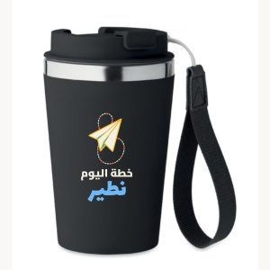 كوب سفر "خطة اليوم نطير"