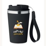كوب سفر ليلة امتحان – والنوم ممنوع
