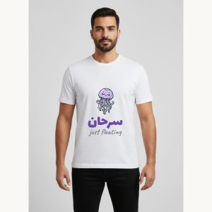 تيشيرت قنديل البحر سرحان