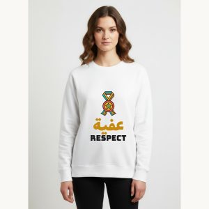 سويت شيرت عفية RESPECT - وسام التقدير